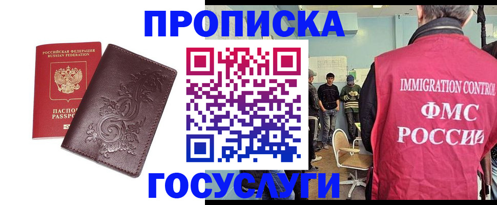 миграционный учет в Елабуге