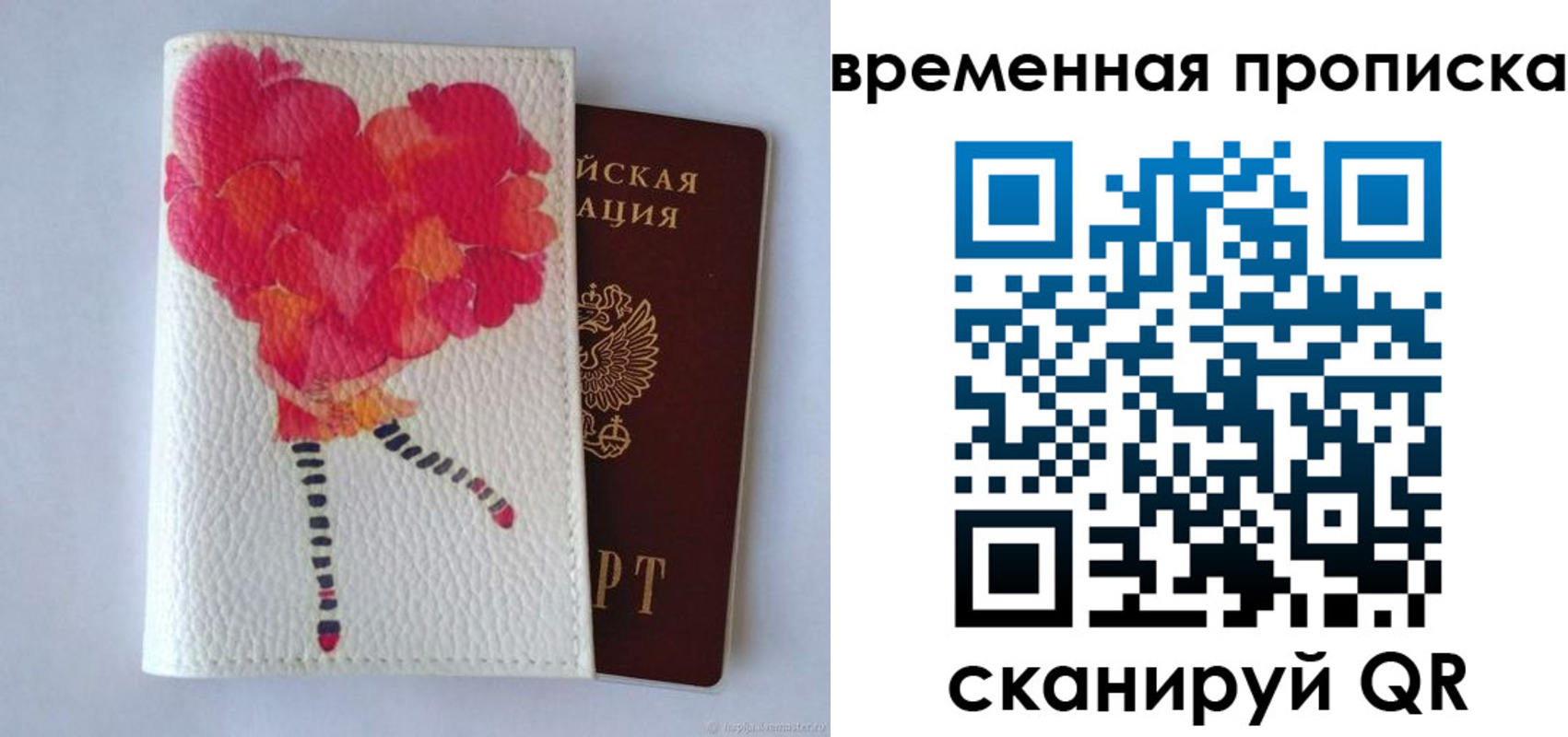 прописка для работы в Елабуге