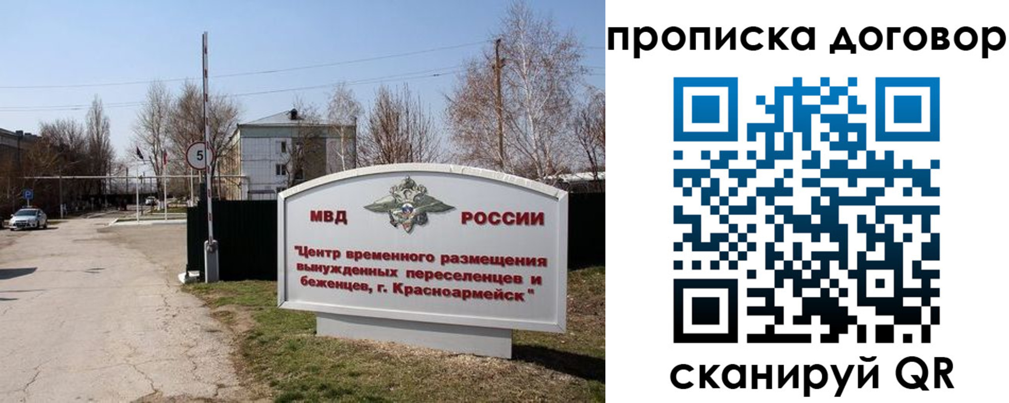 прописка для школы в Елабуге