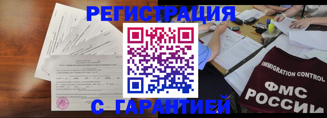 прописка поиск в Елабуге