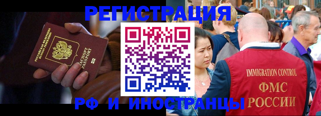 прописка 2025 в Елабуге