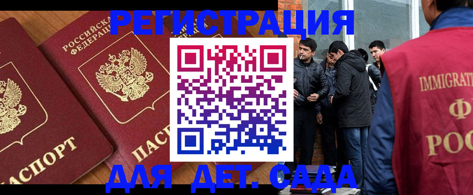 временная прописка в Елабуге