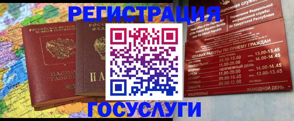 временная регистрация надежно в Елабуге