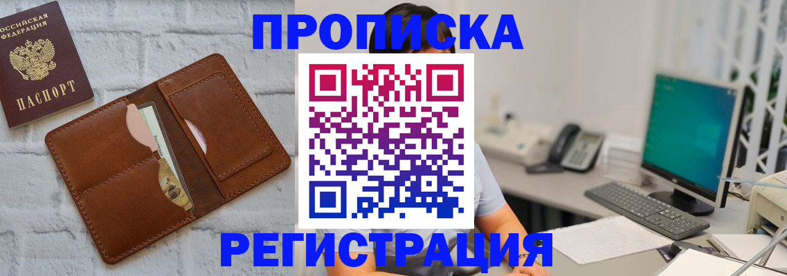 прописка поиск в Елабуге