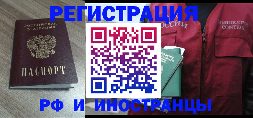 временная регистрация купить в Елабуге