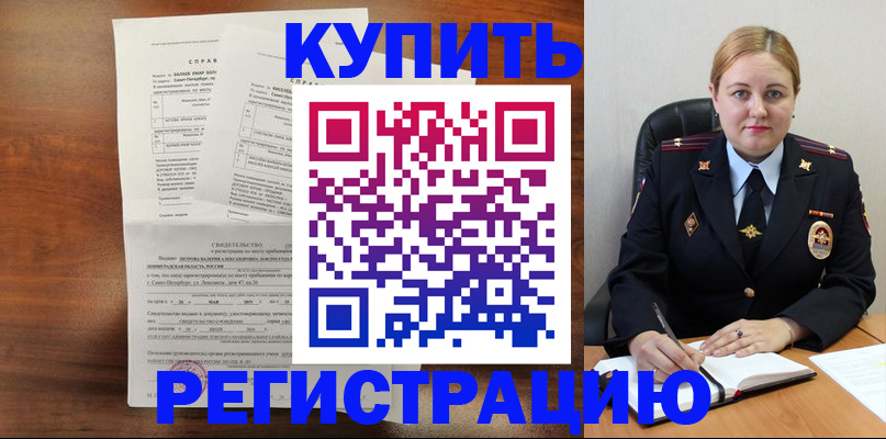 купить прописку в Елабуге