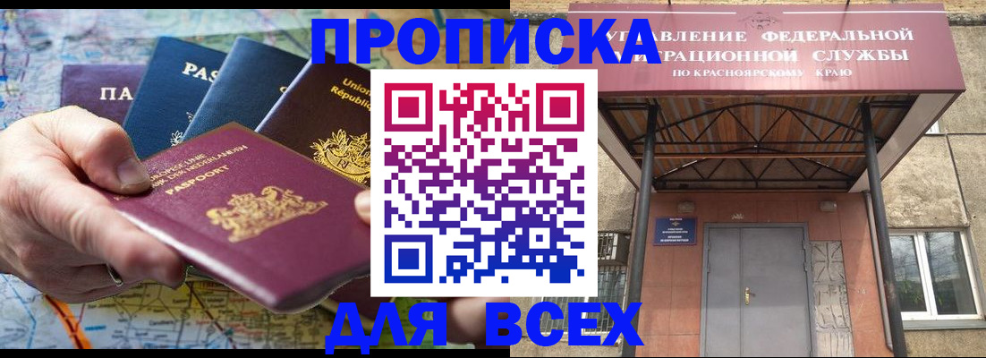 временная прописка в Елабуге