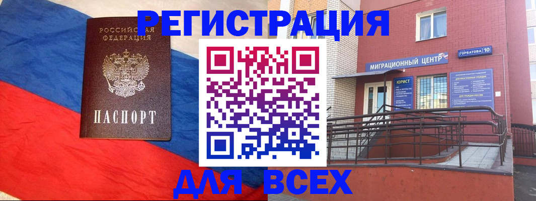 временная регистрация для школы в Елабуге