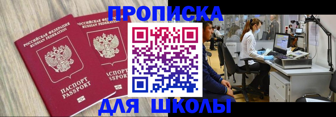 прописка для кредита в Елабуге