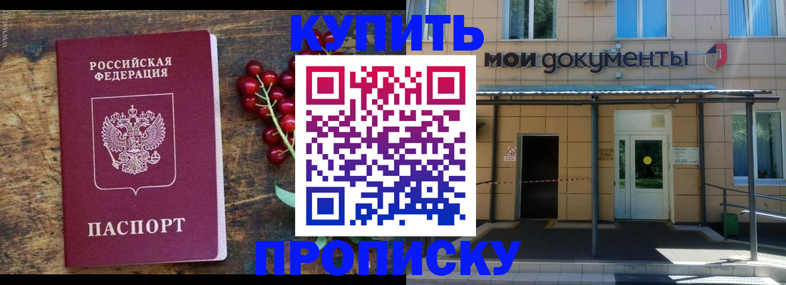 прописка для кредита в Елабуге
